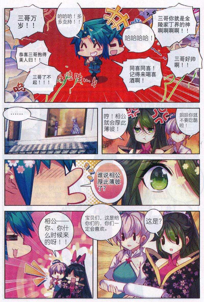 89 五画定情14