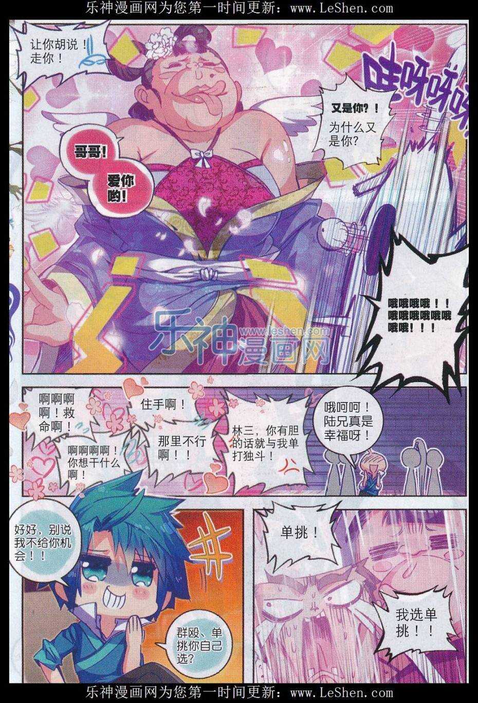 61 打落水狗去20