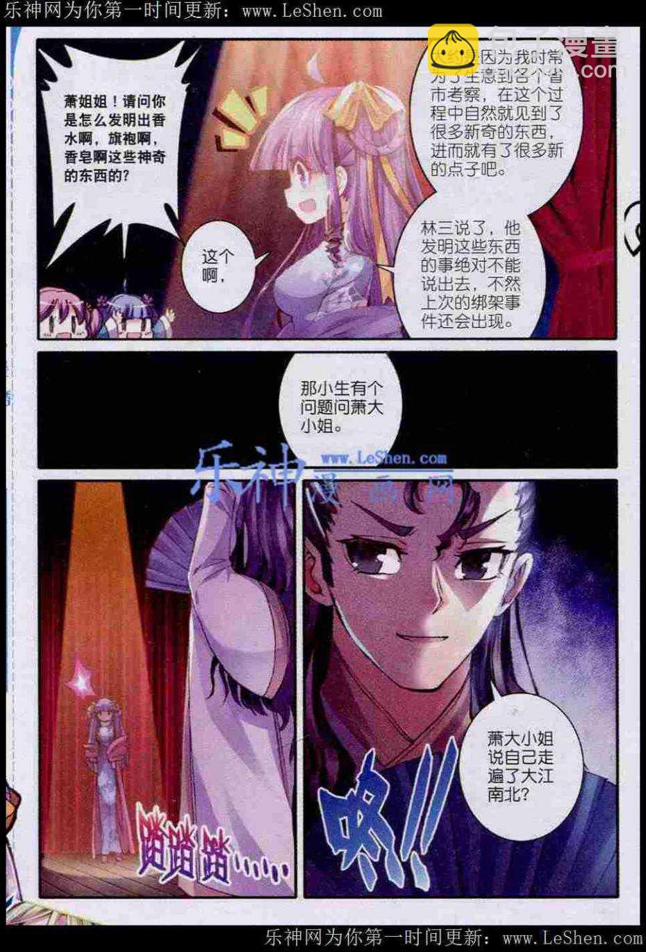 42 八卦19