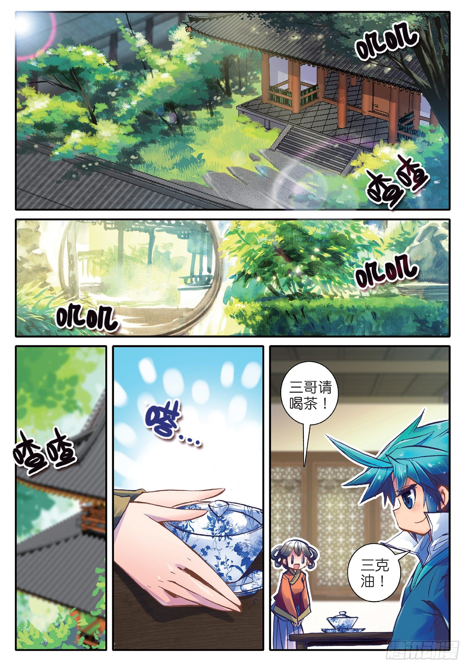 22 吞并游戏16