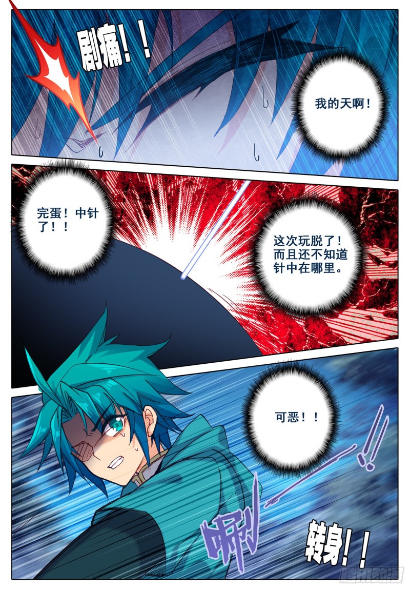 110 中针了8