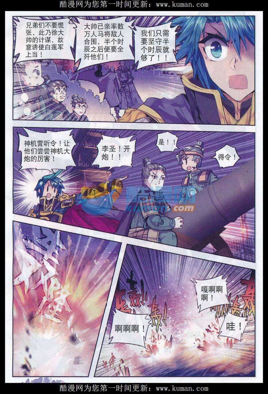 77 燃烧吧，男子汉之火！7