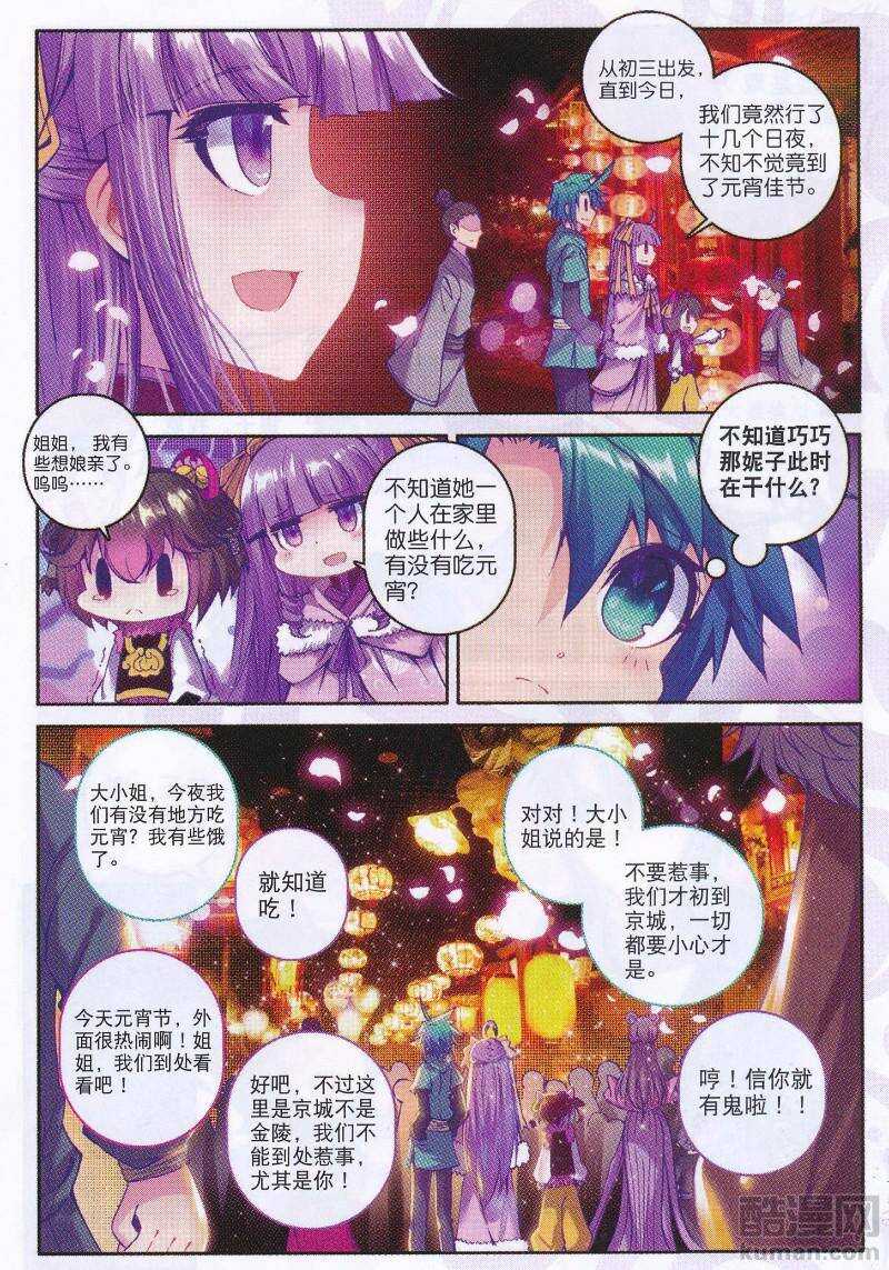 90 入京16