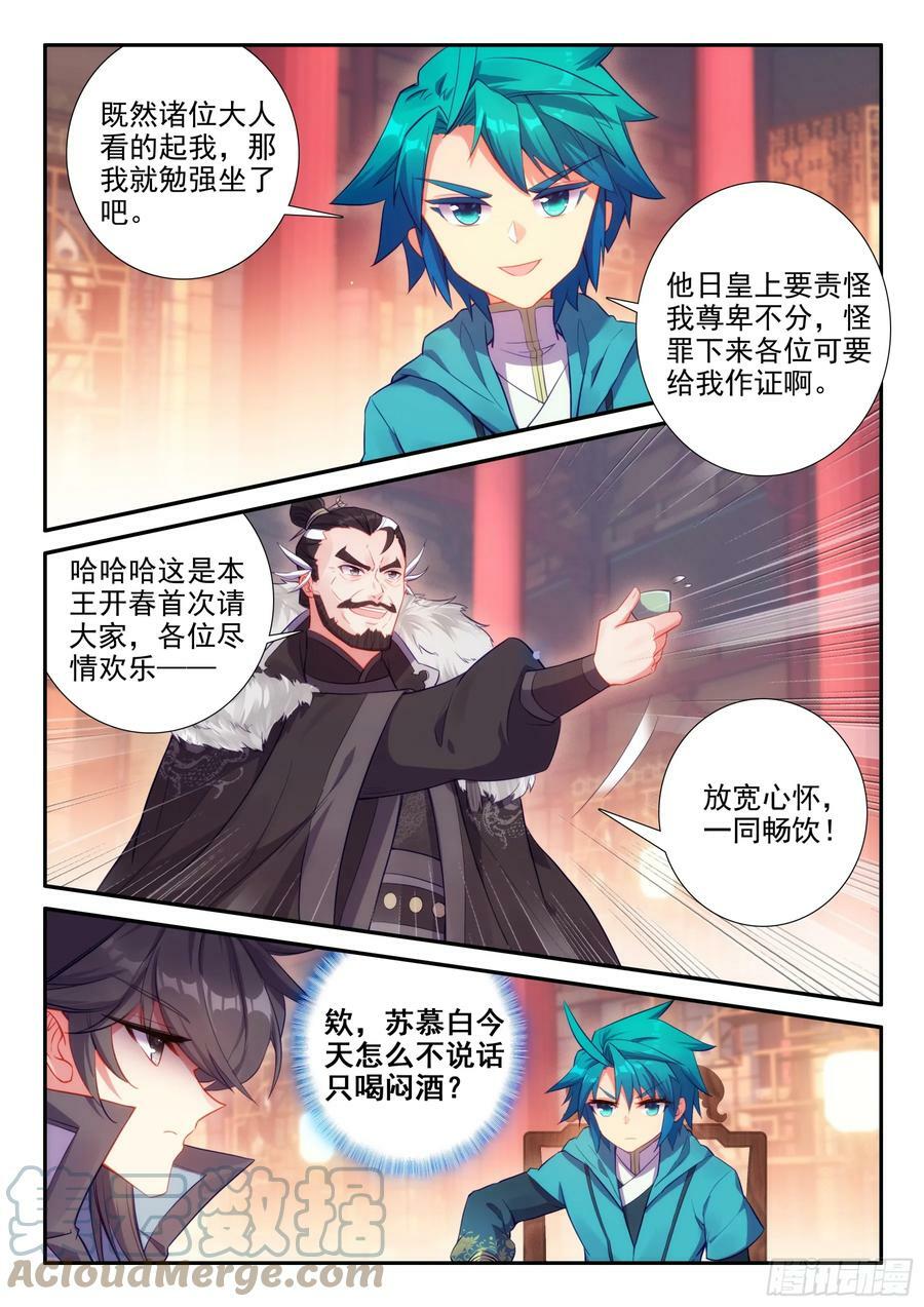 166 讥讽2