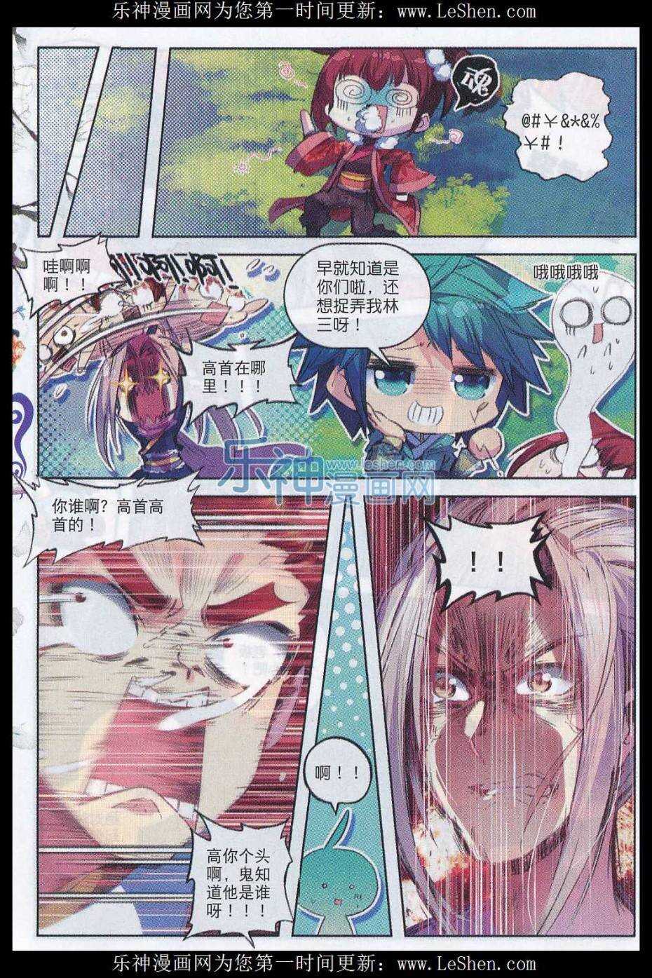 62 打个劫9