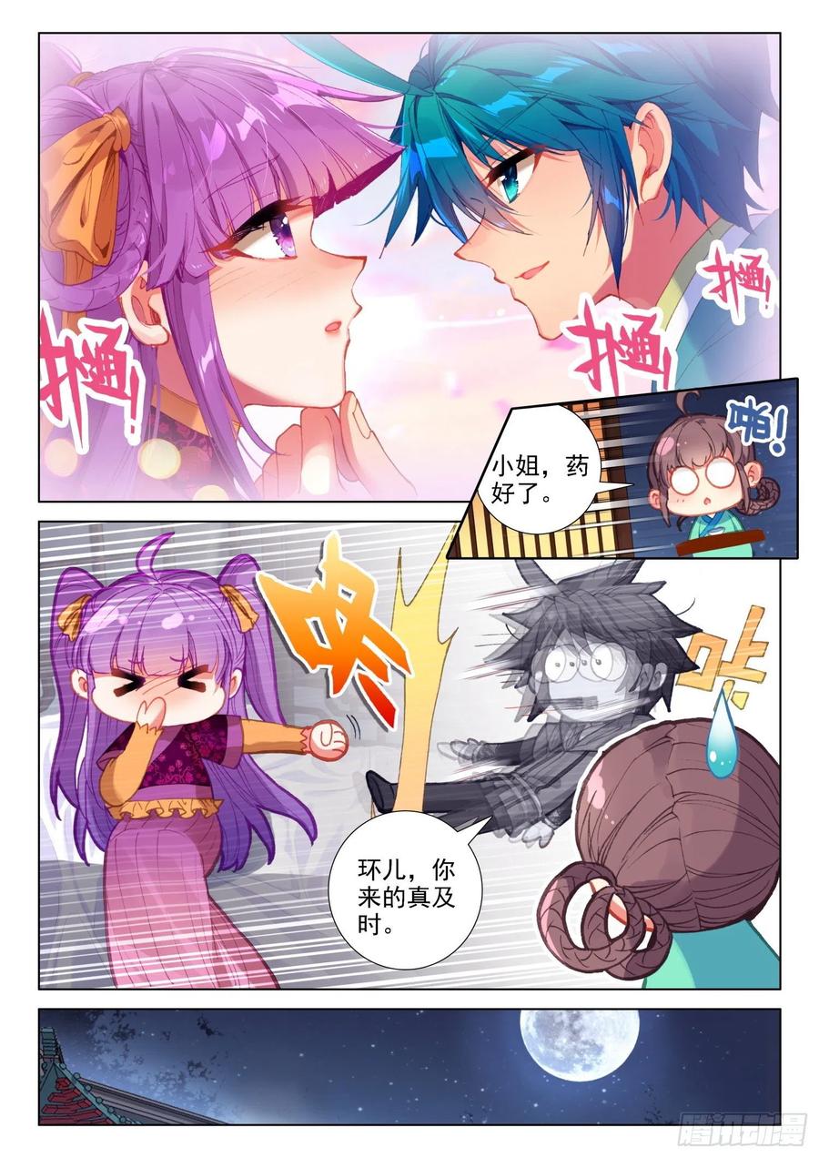 133 来真的？！1