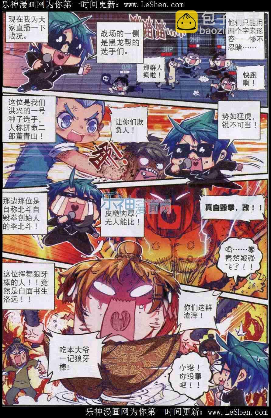45 狭路相逢10