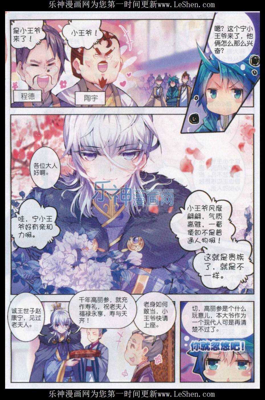 66 仙长林三1
