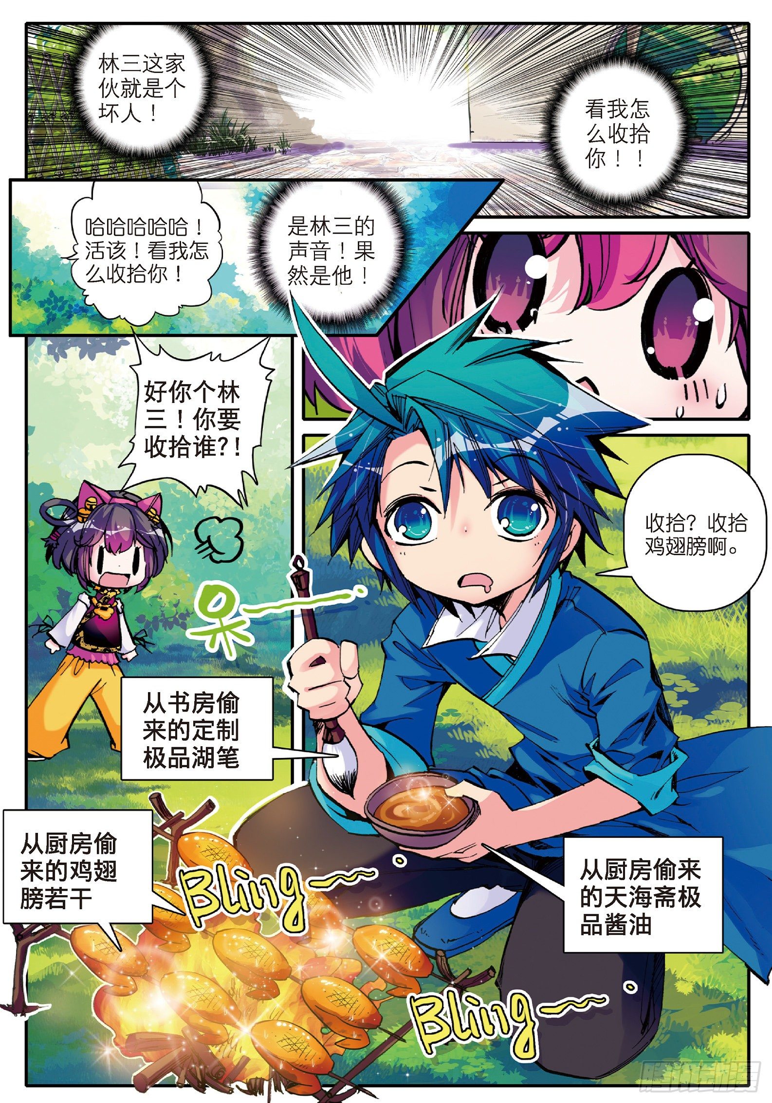 9 欺负熊孩子17