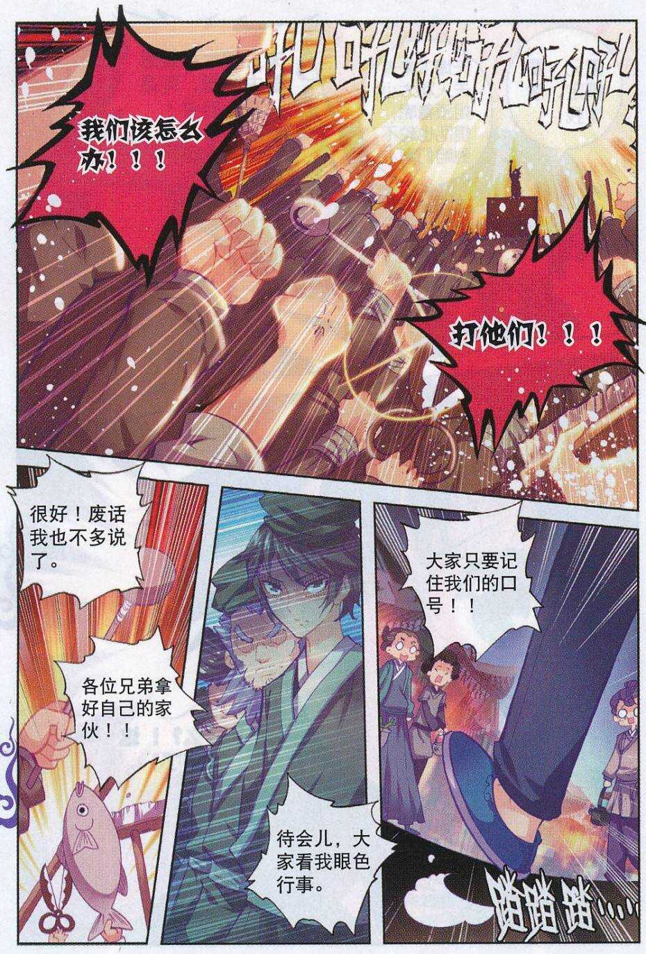 71 腹背受敌19