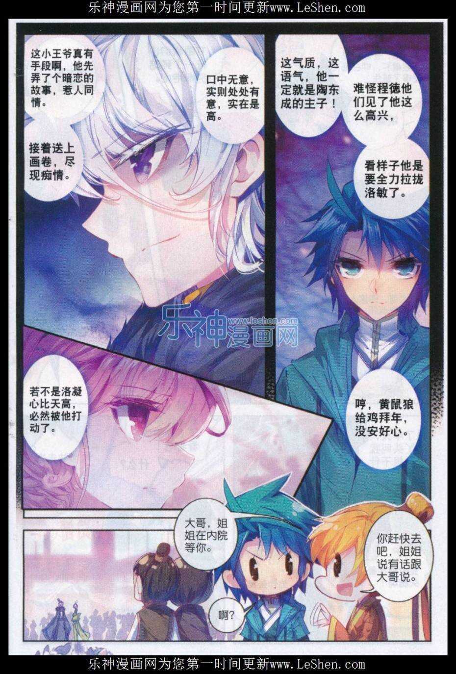 66 仙长林三3