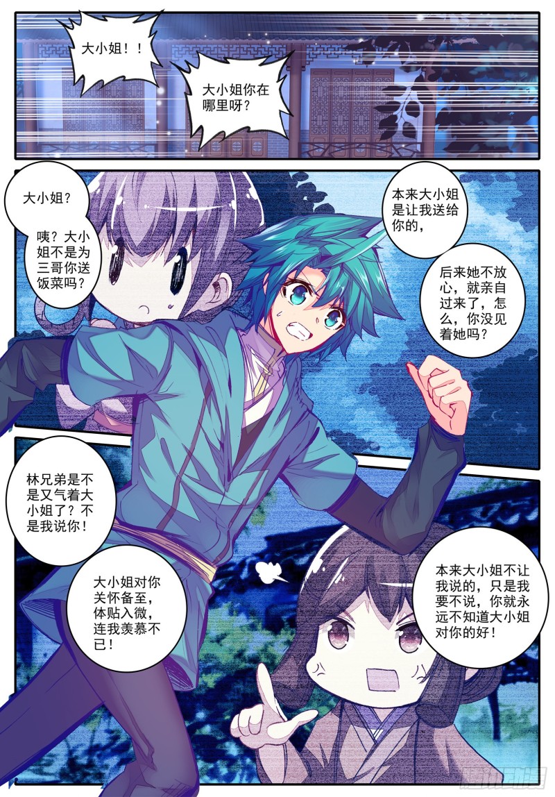 97 大小姐失踪11