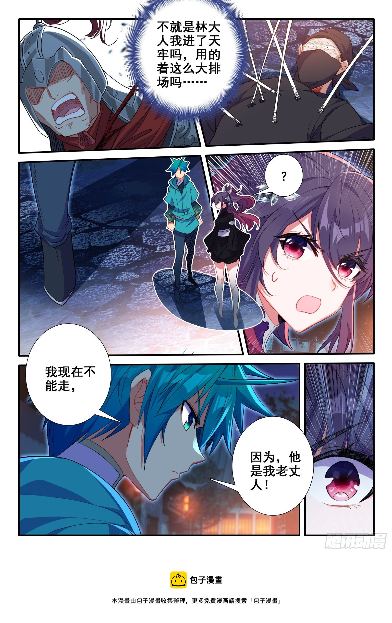 148 侍女轻红4