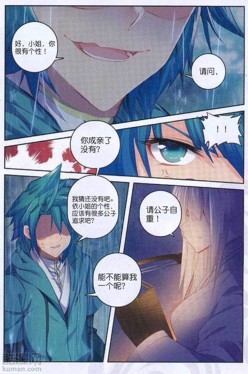 93 仙女与强女21