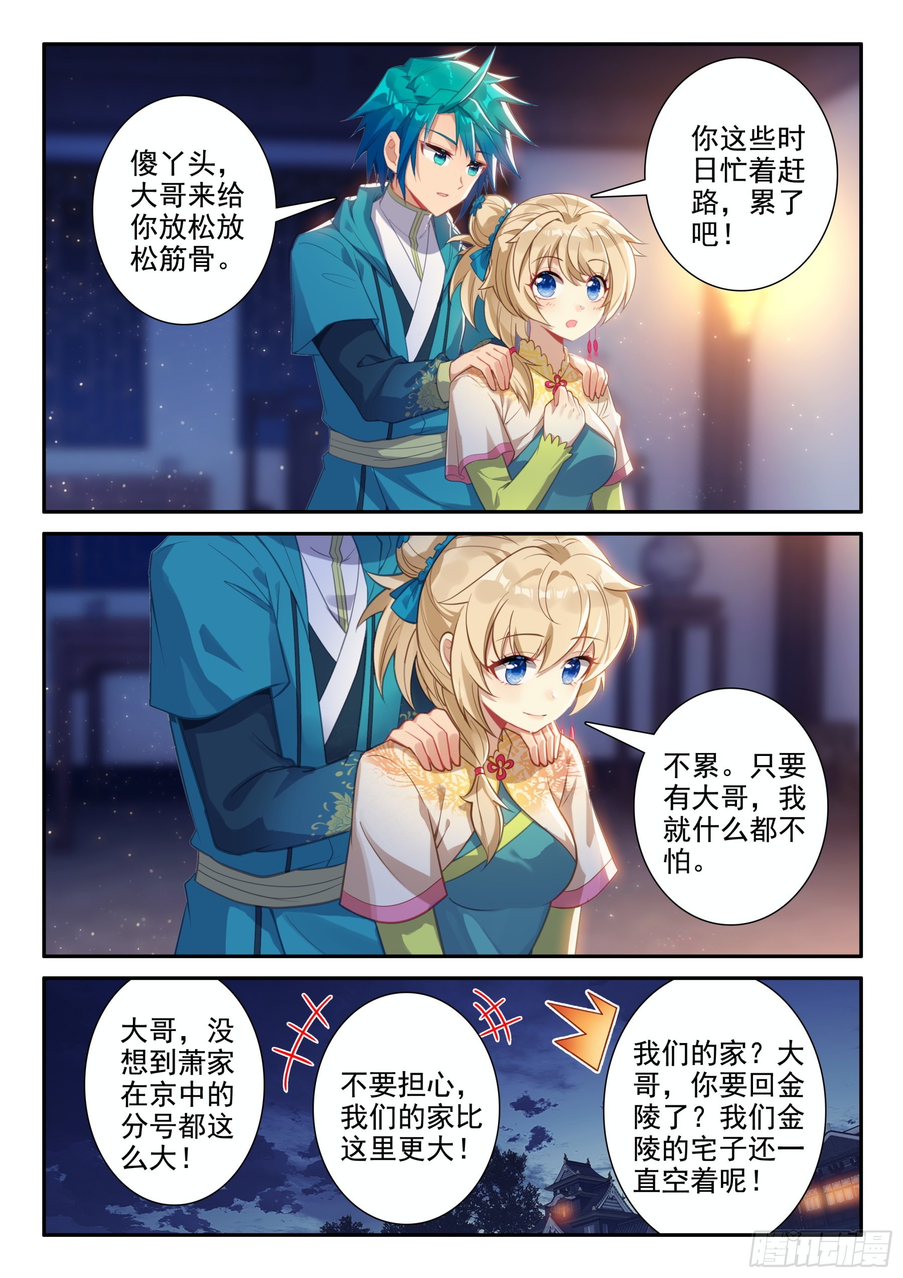 156 夜谈8