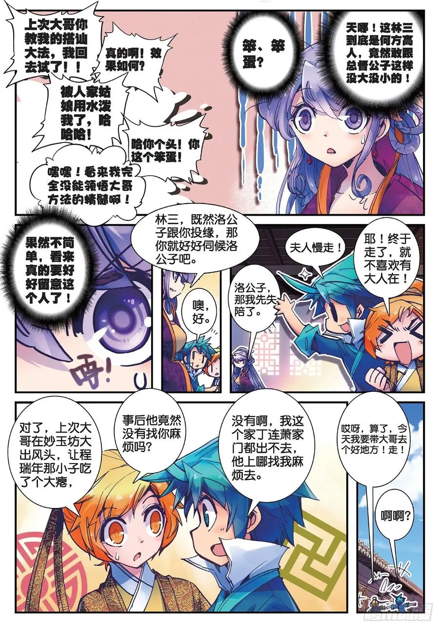 23 我的宝贝5
