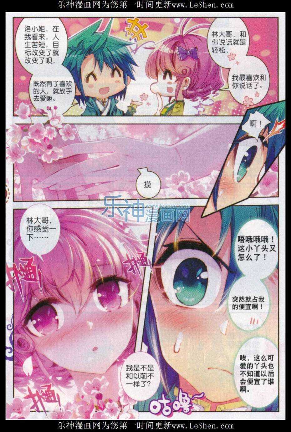 66 仙长林三7