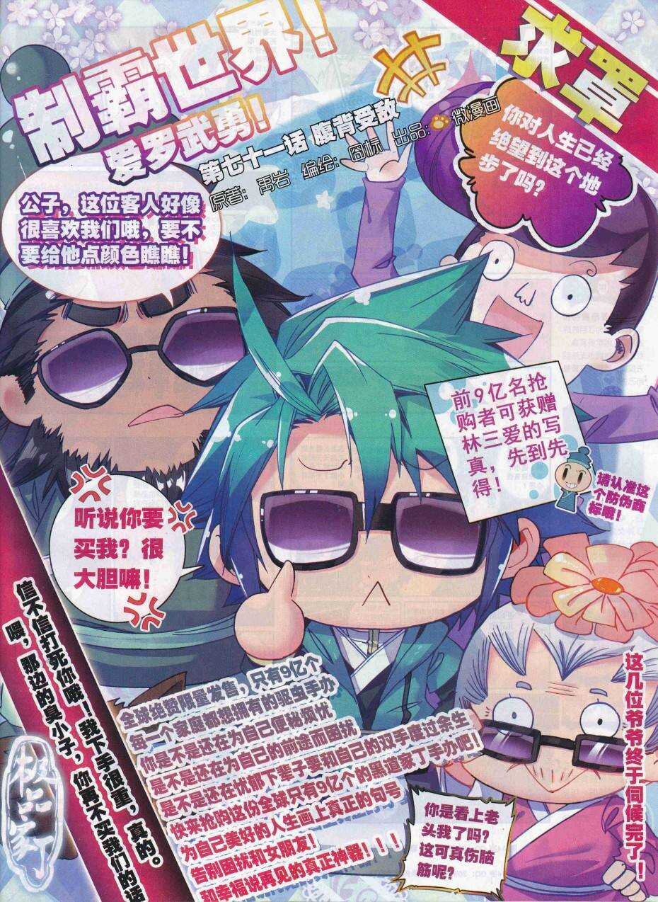 71 腹背受敌0