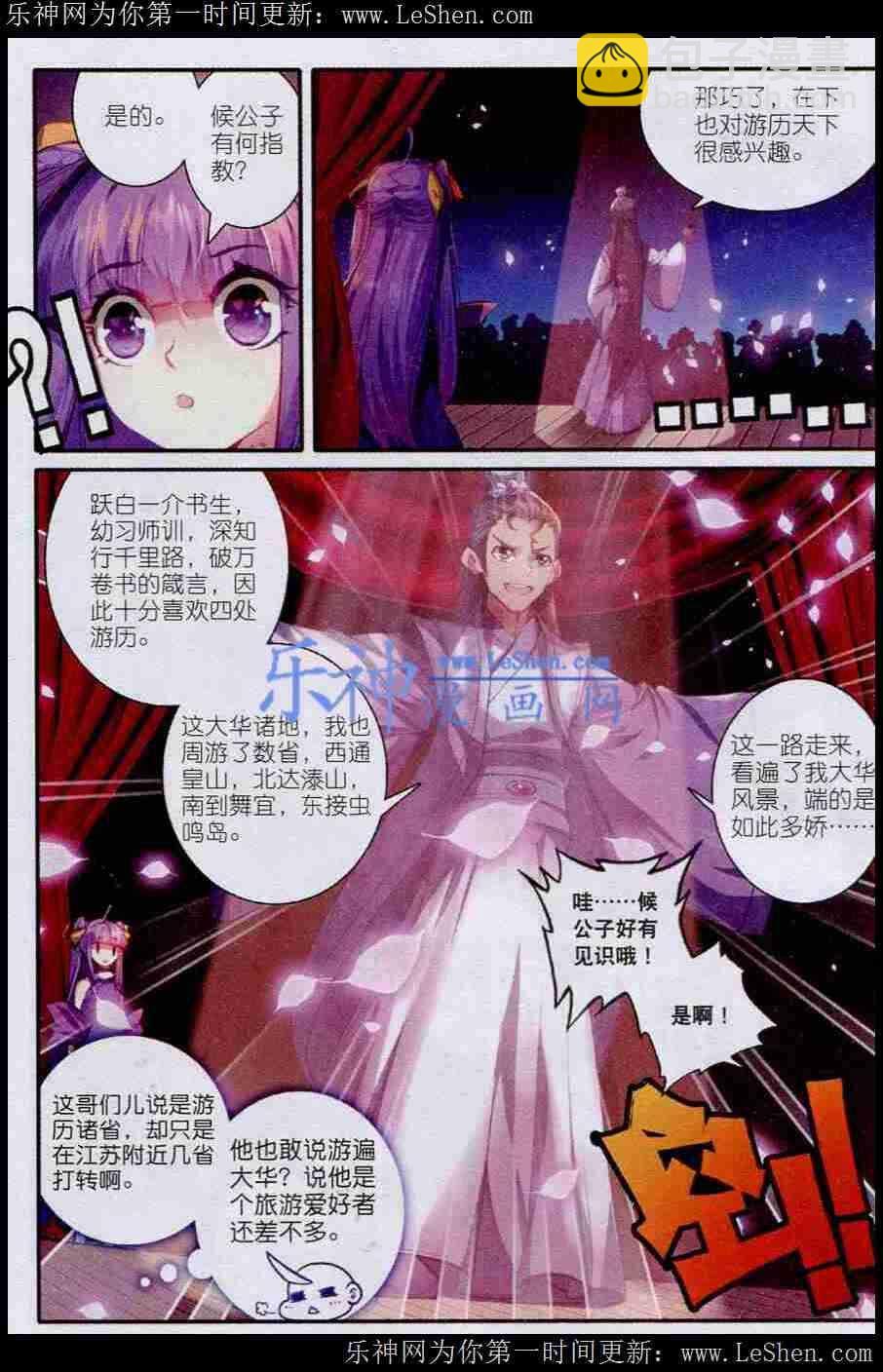 42 八卦20