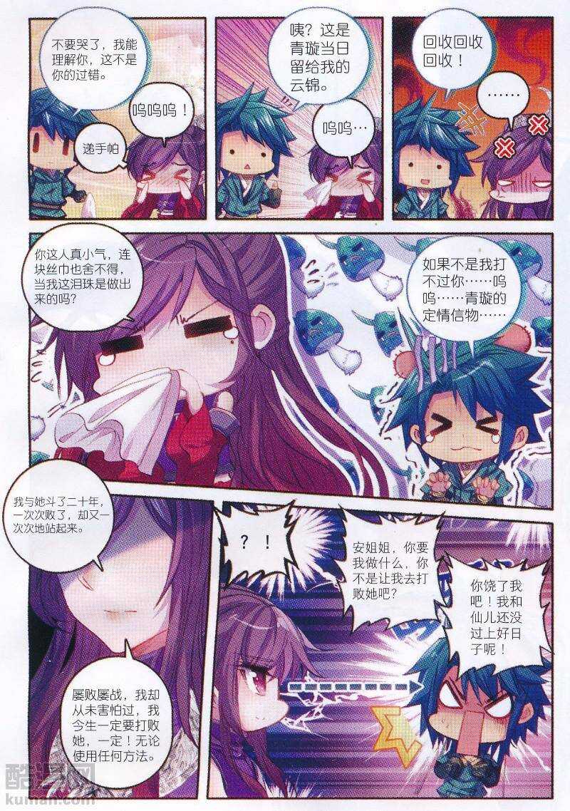 96 女魔头来夜袭啦！！！21