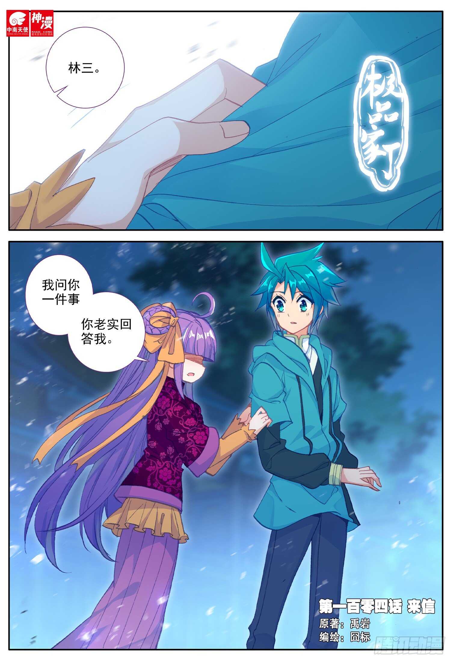 104 来信0