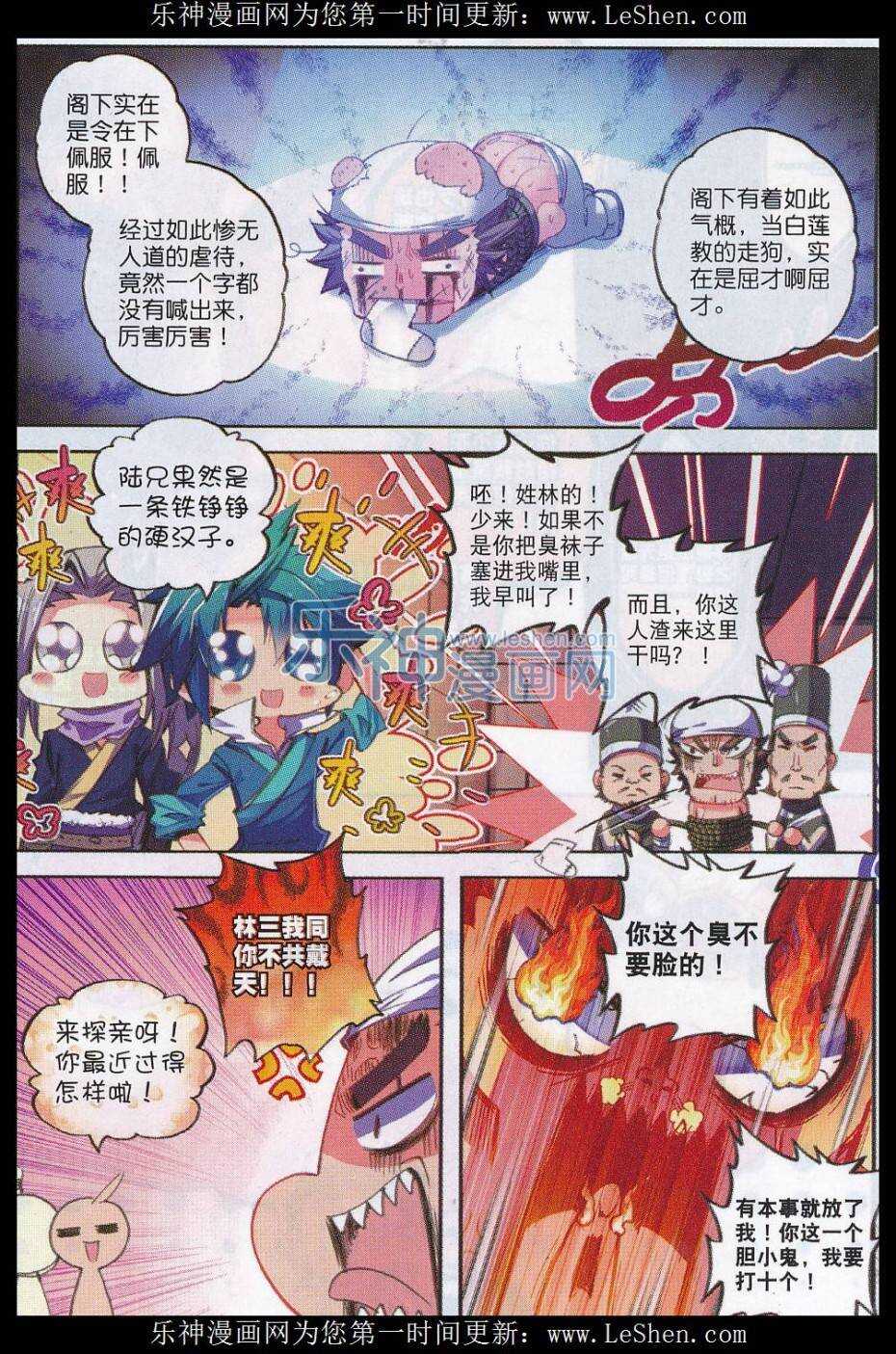 61 打落水狗去19