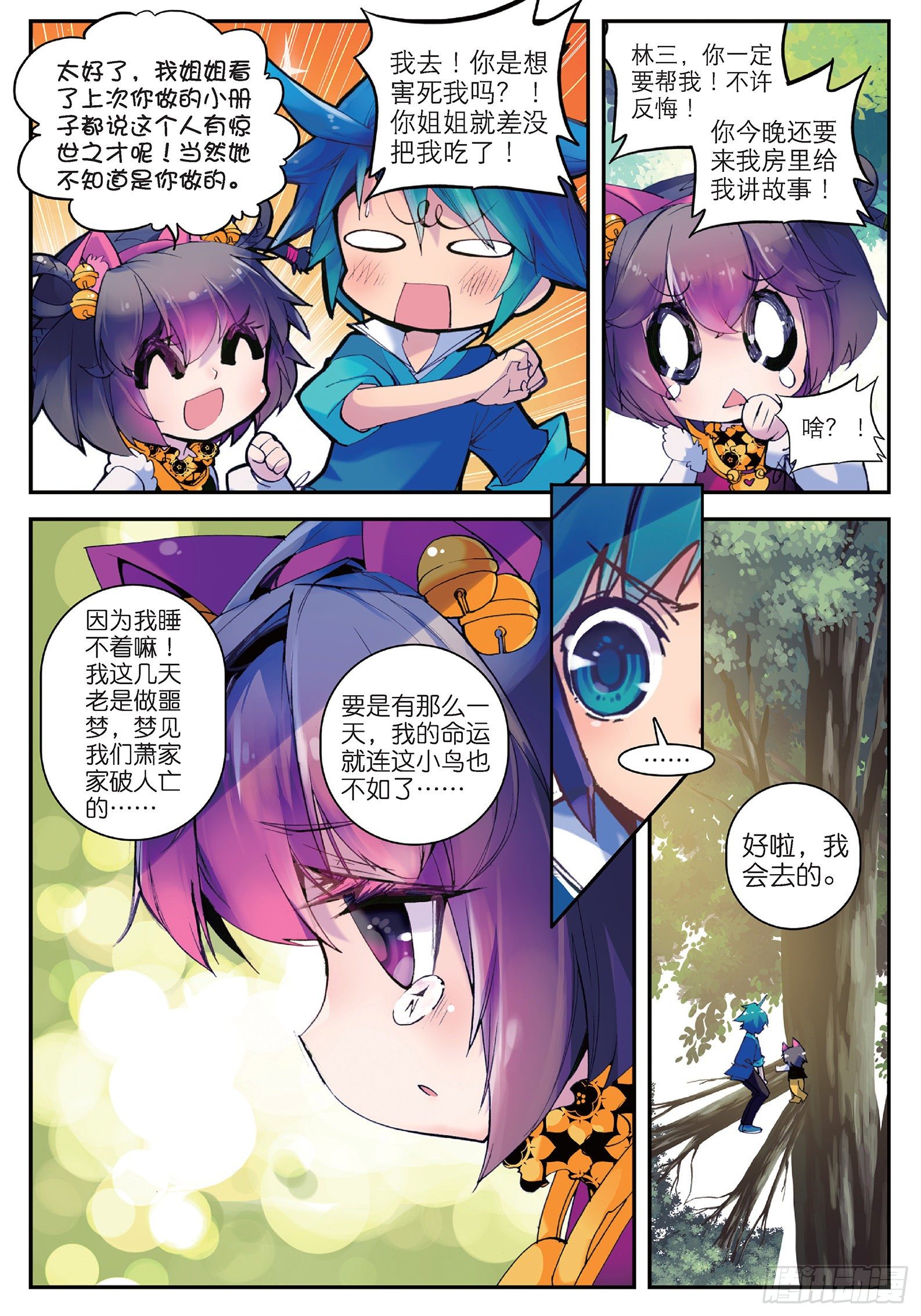 18 熊的报恩（咦？）23