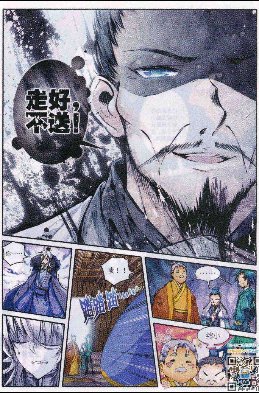 86 人生一场醉18