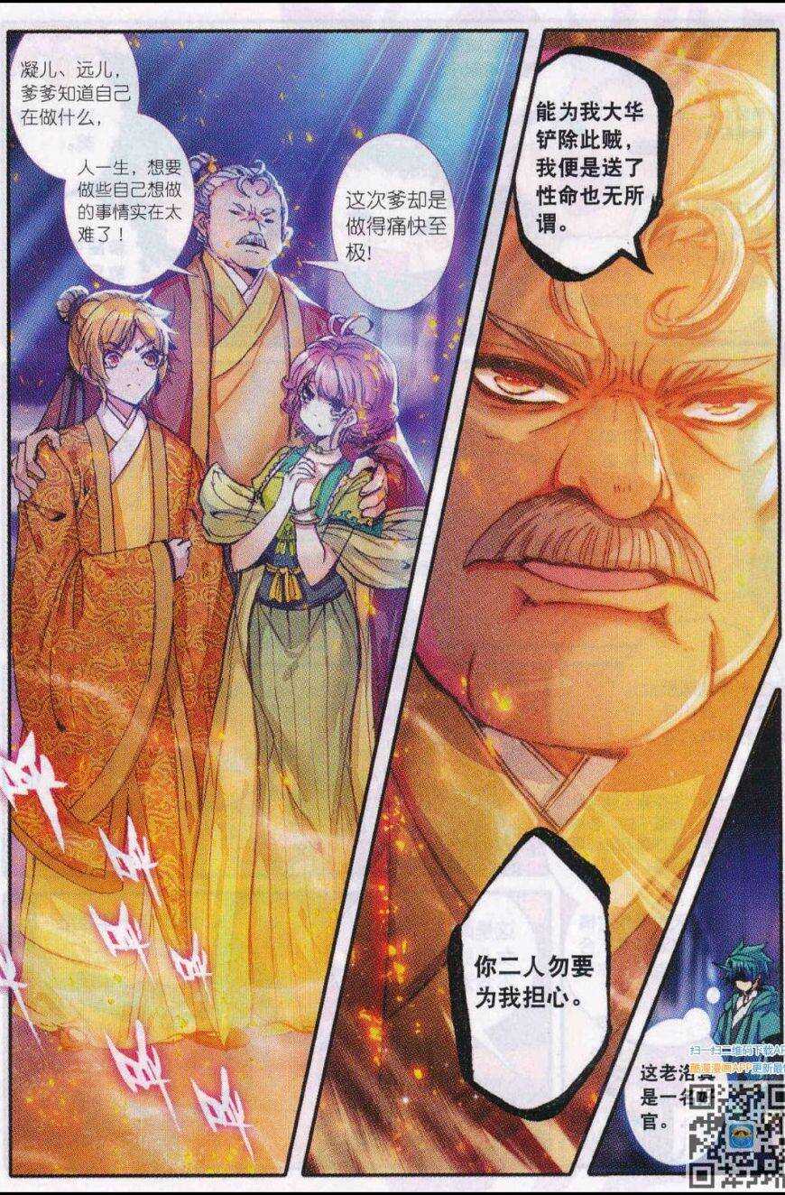 86 人生一场醉16
