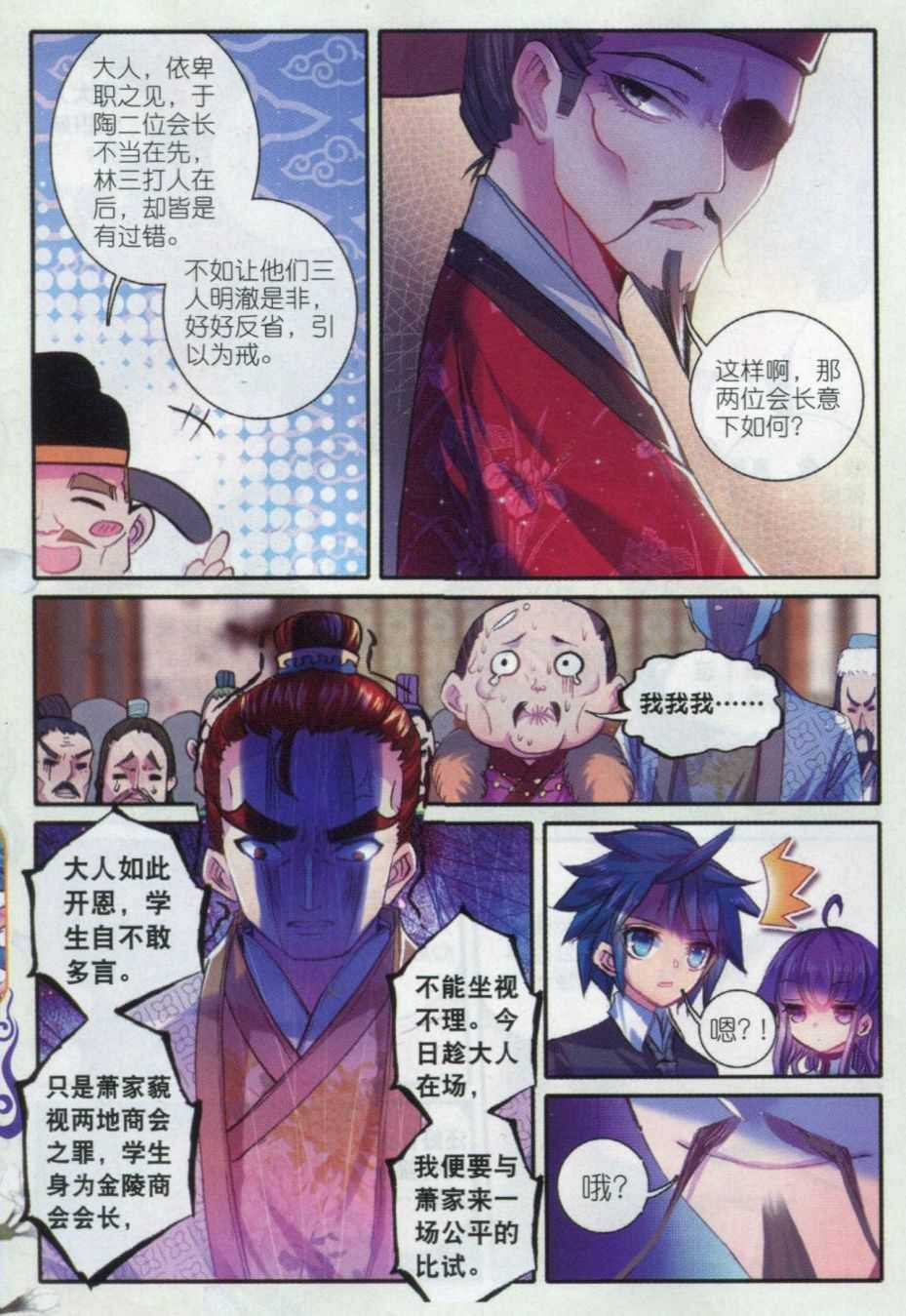 57 第一届文明人武斗大会17