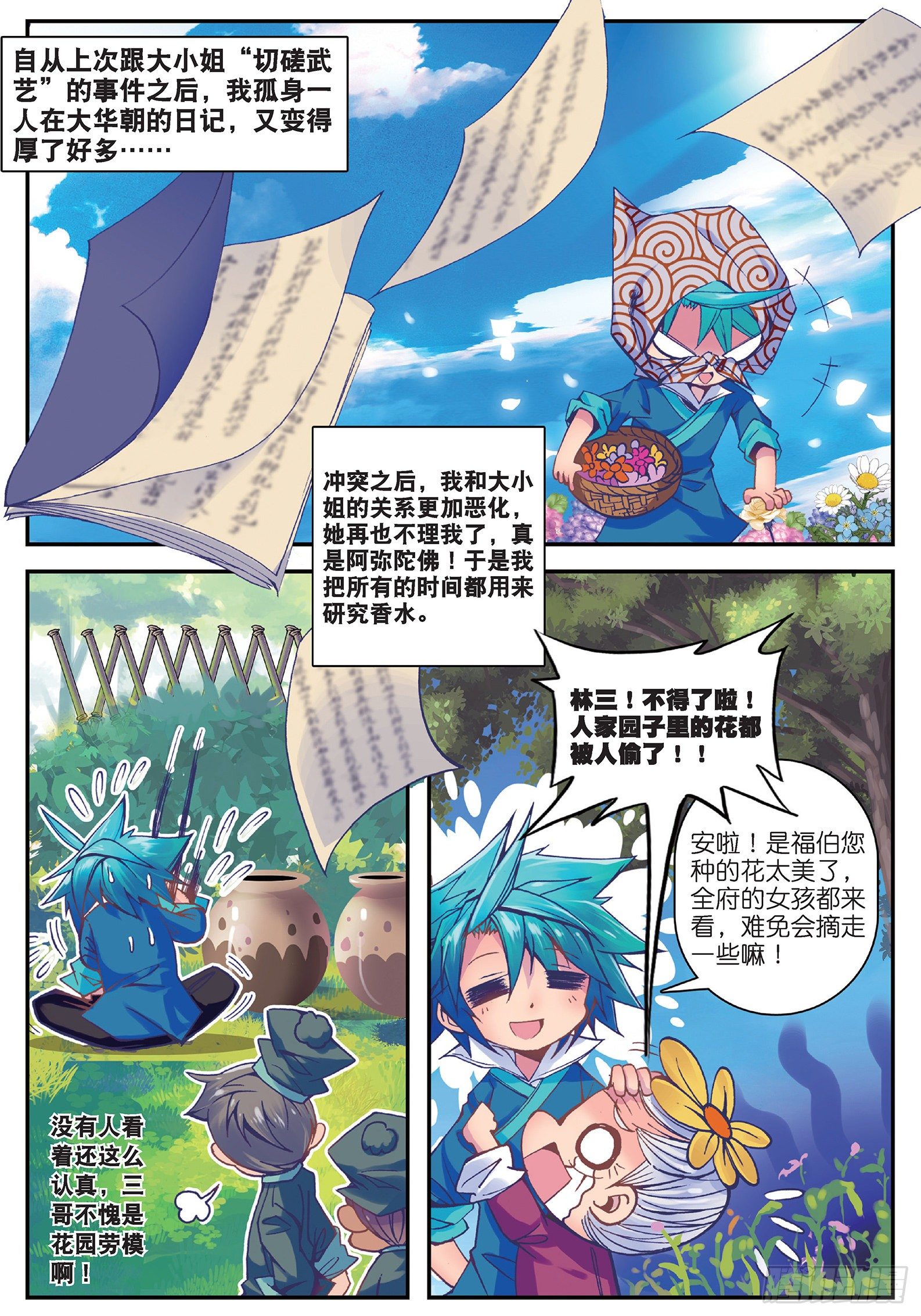 20 我讨厌你15