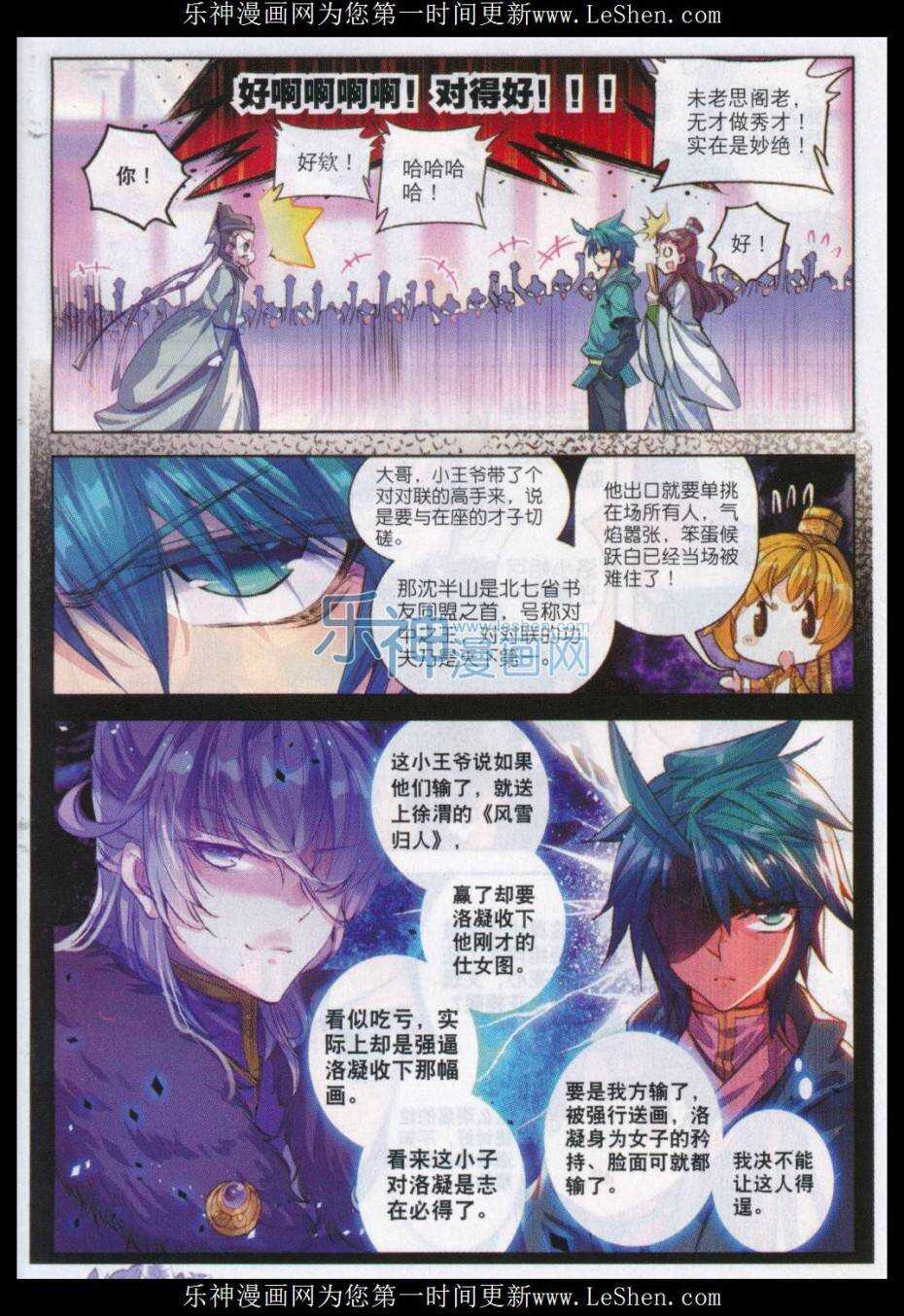 66 仙长林三11