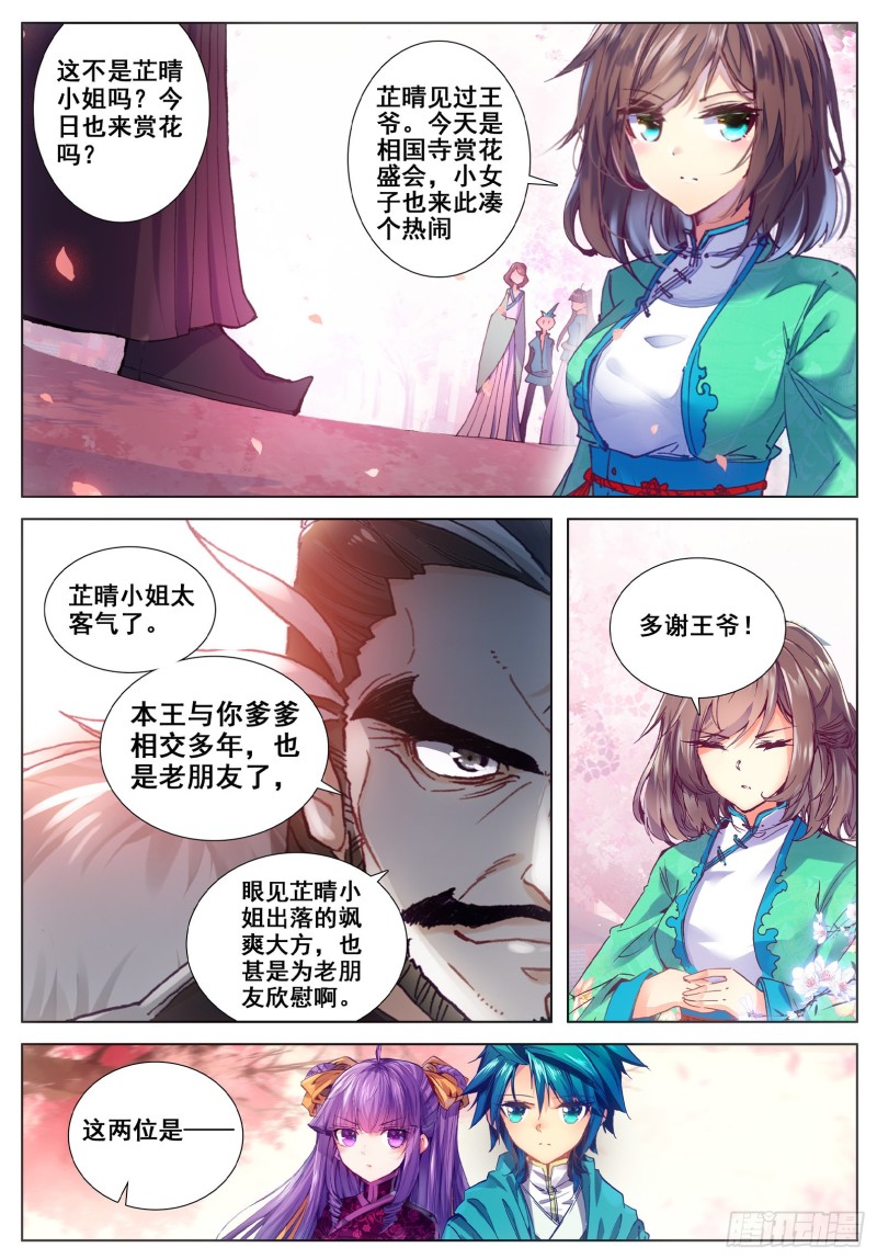 116 狭路相逢3