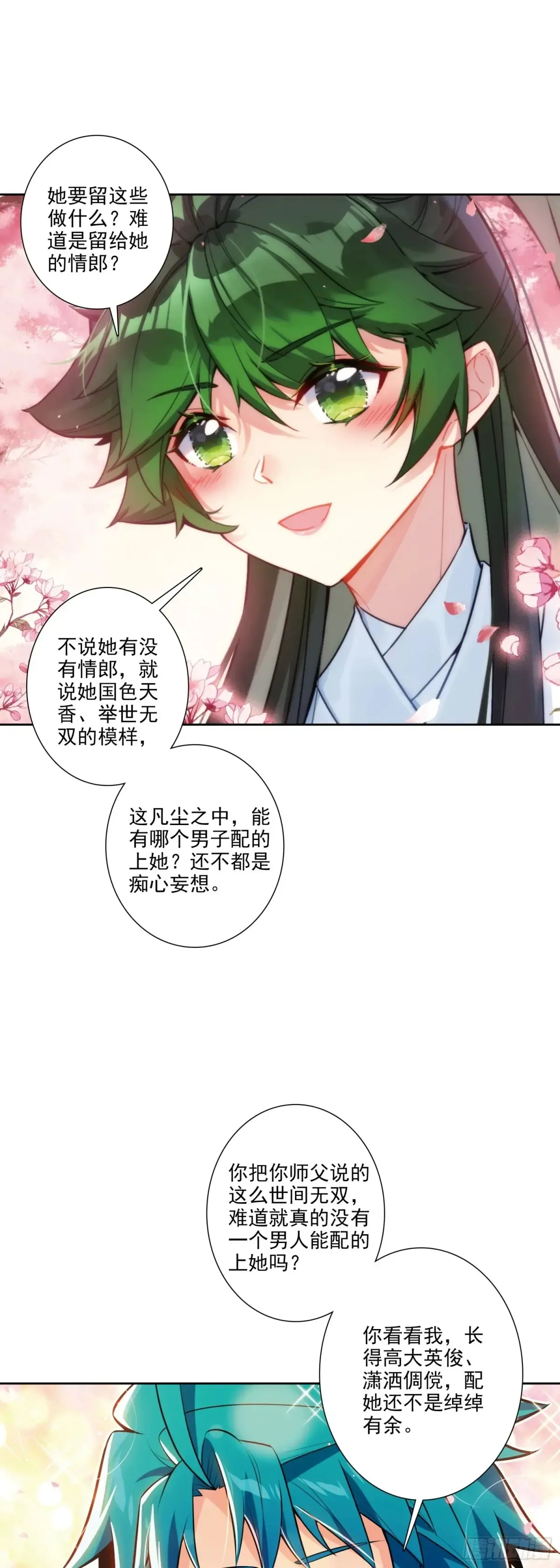 181 安姐姐的去处2