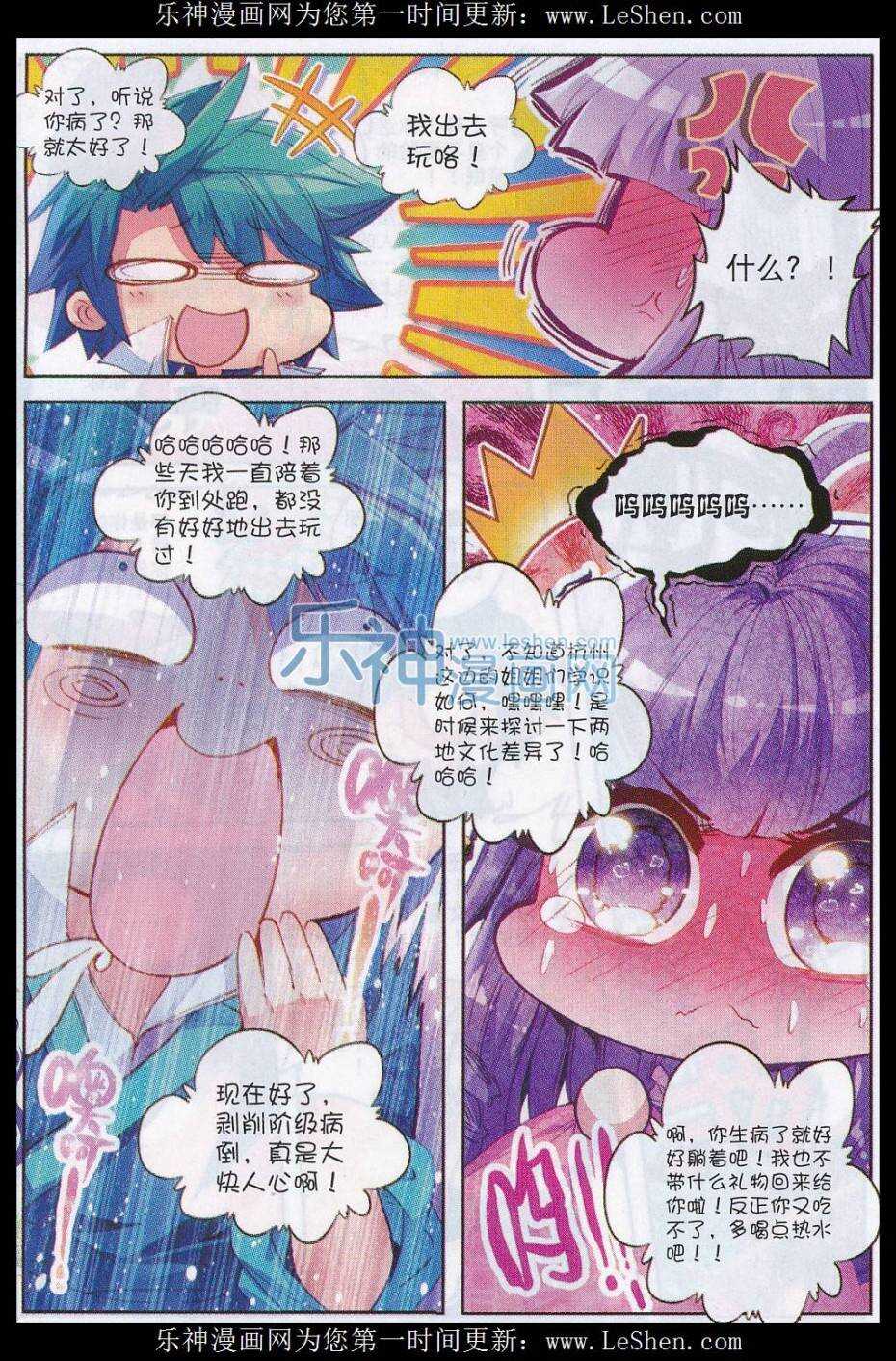 61 打落水狗去14