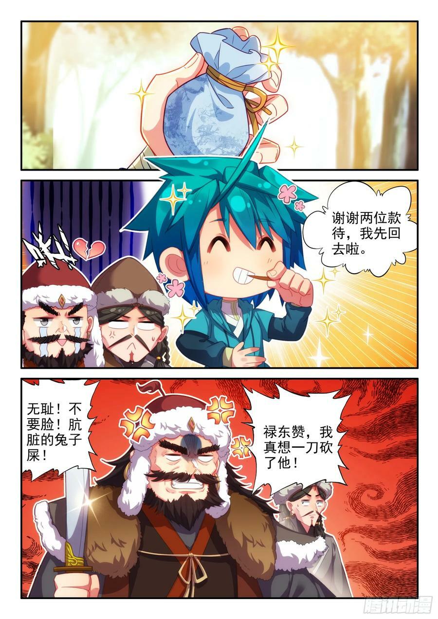 164 交易达成3