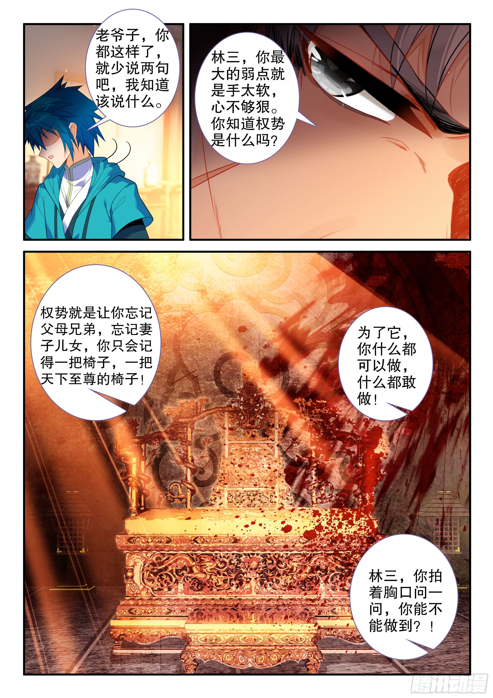 160 护卫6