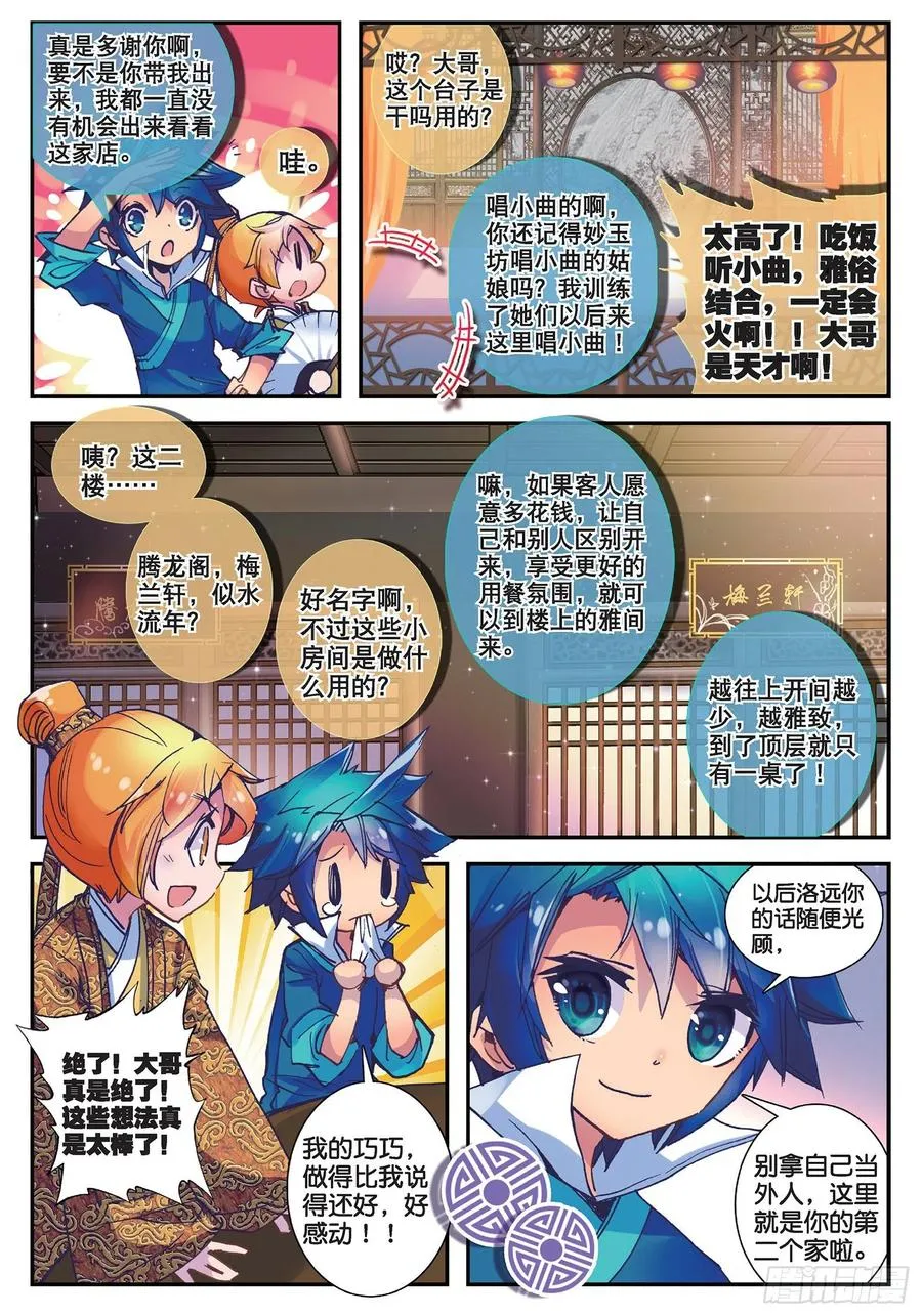 23 我的宝贝7