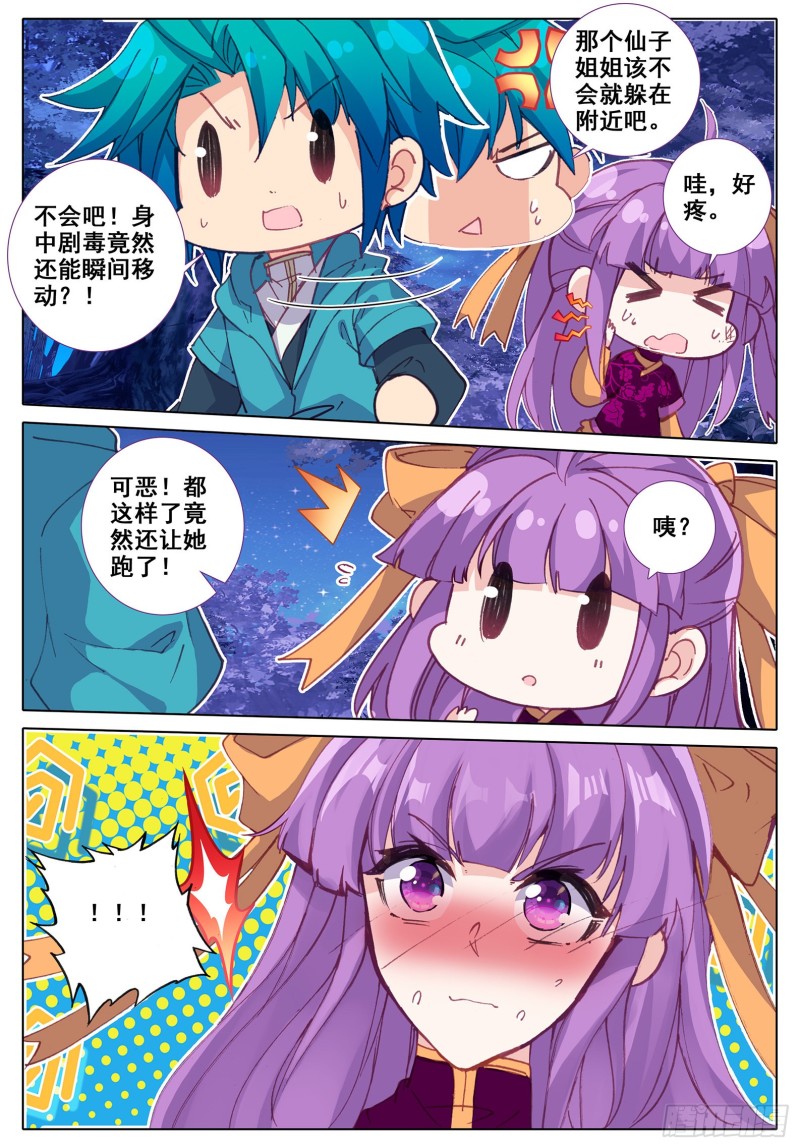 110 中针了11