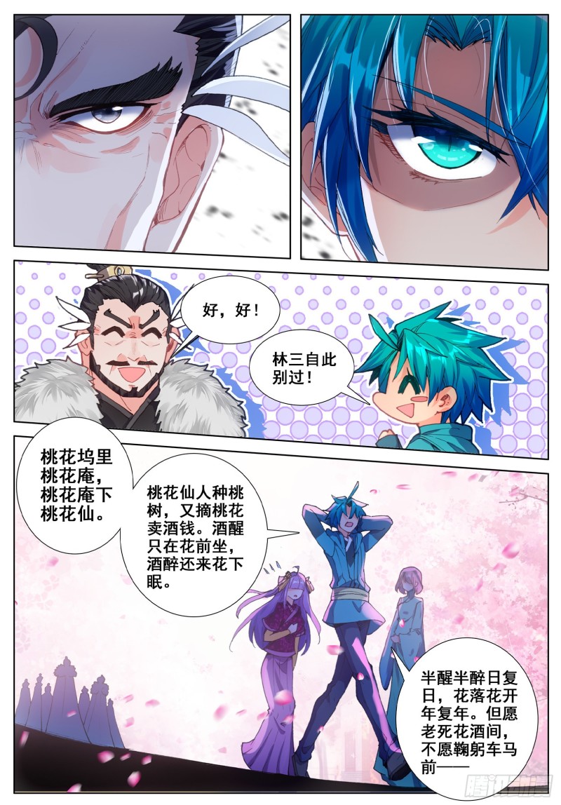 116 狭路相逢13