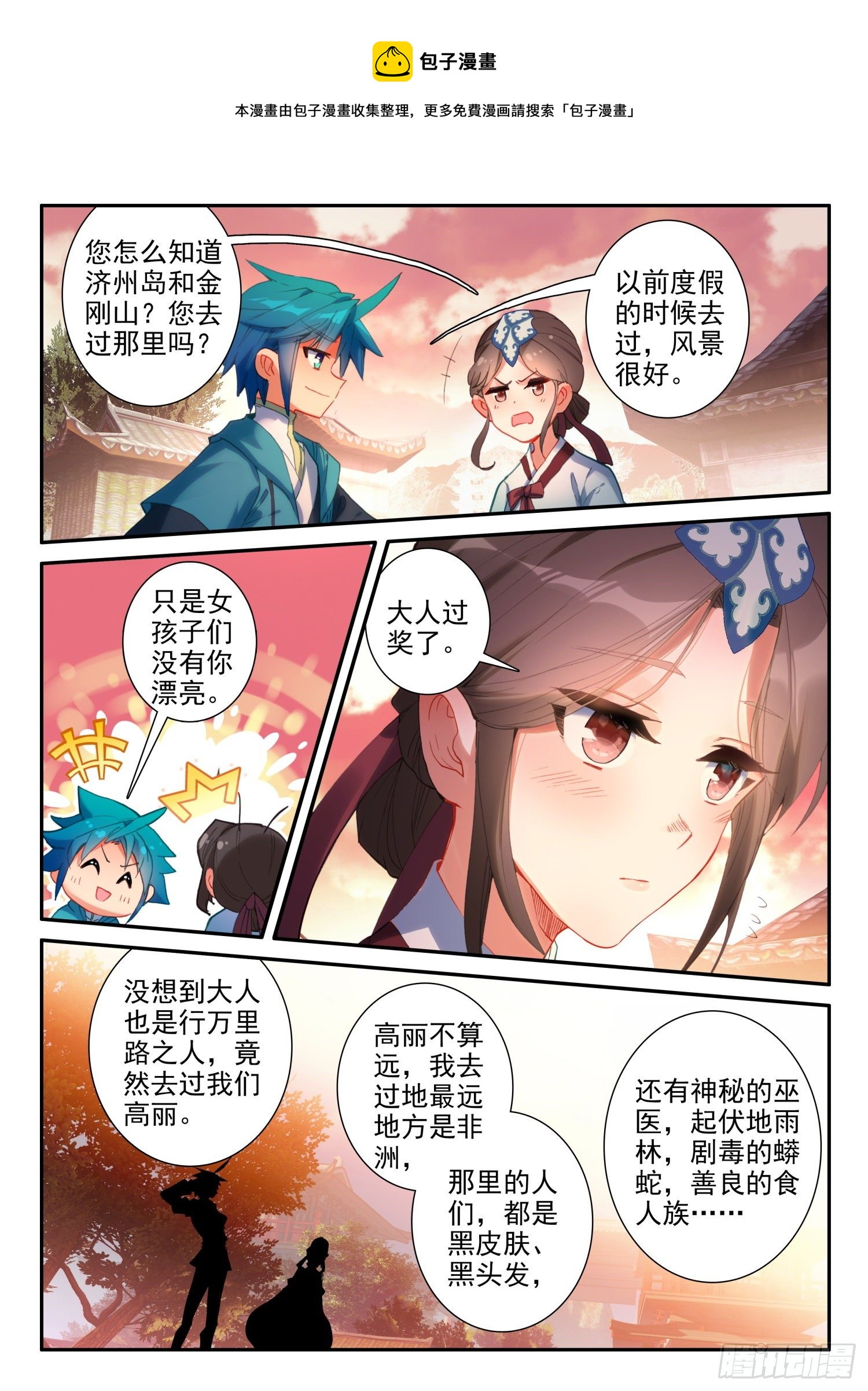 145 再次召见4