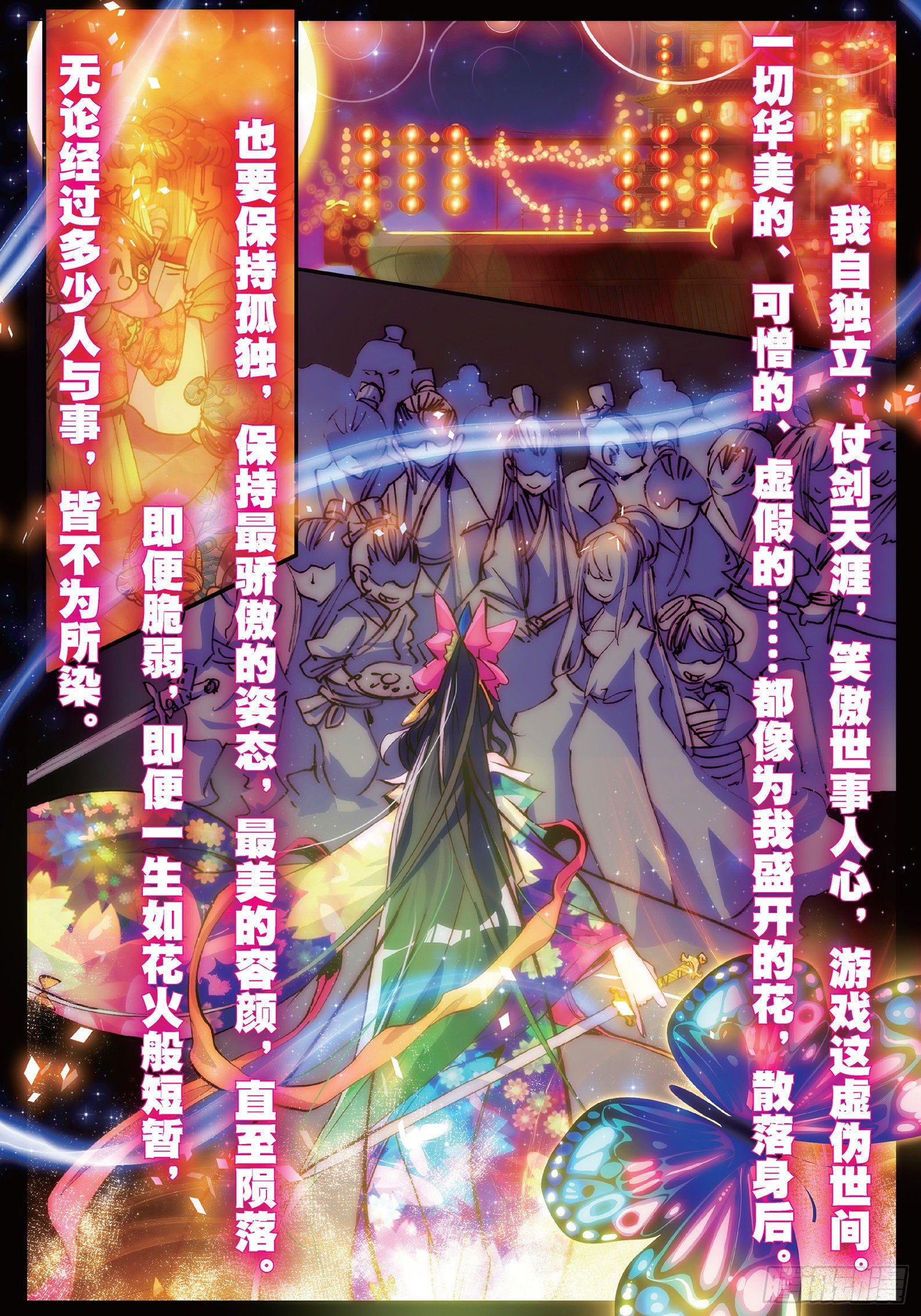 14 我是小太阳2