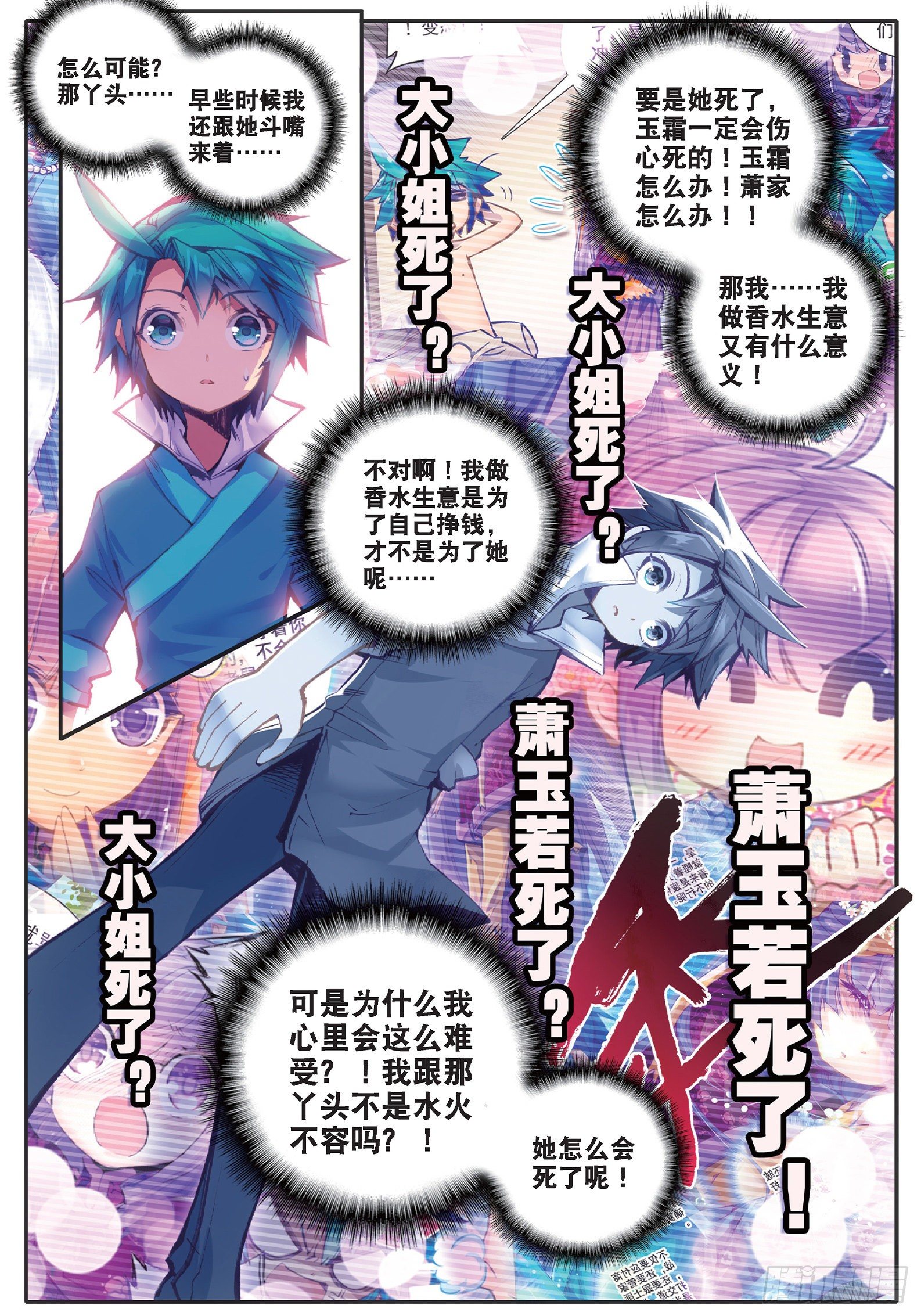 37 咩？毒杀？6