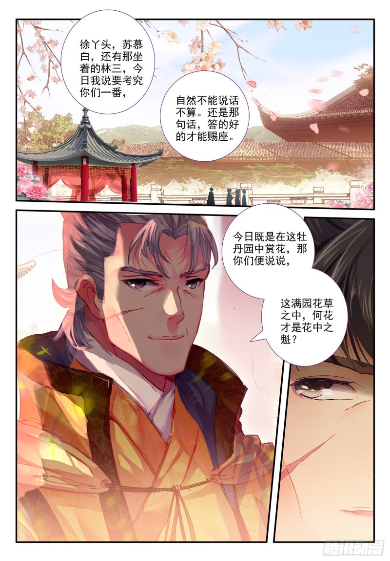 118 故人6