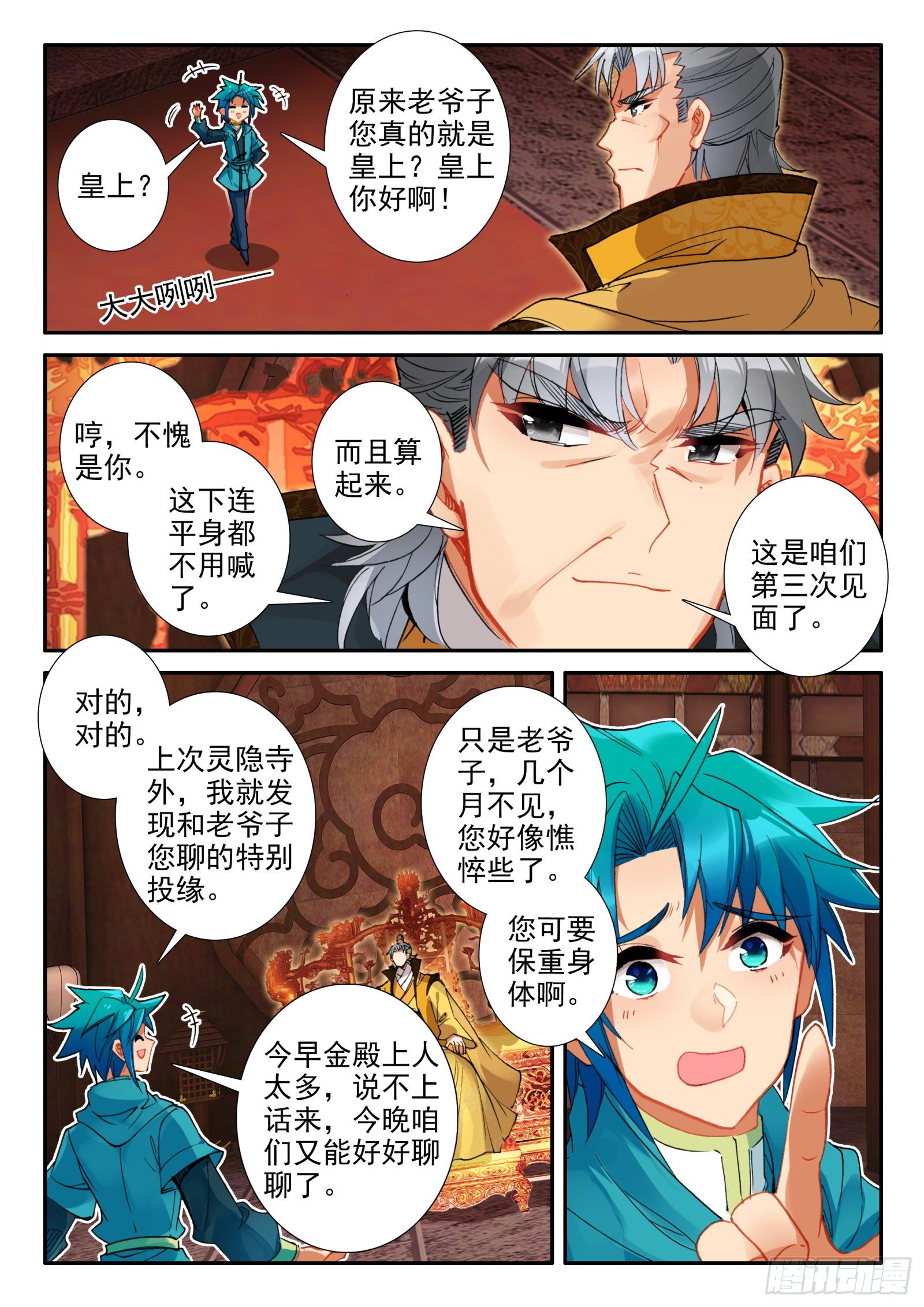 146 大胆！3