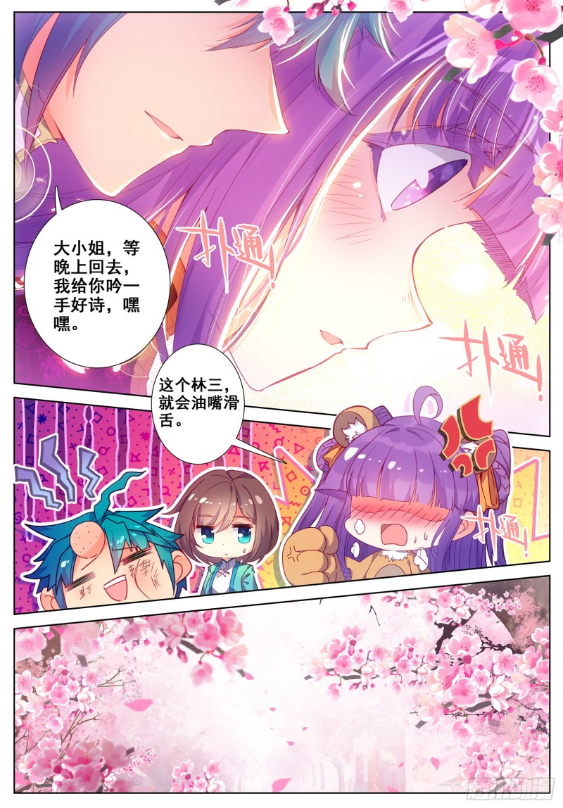 115 赏花14