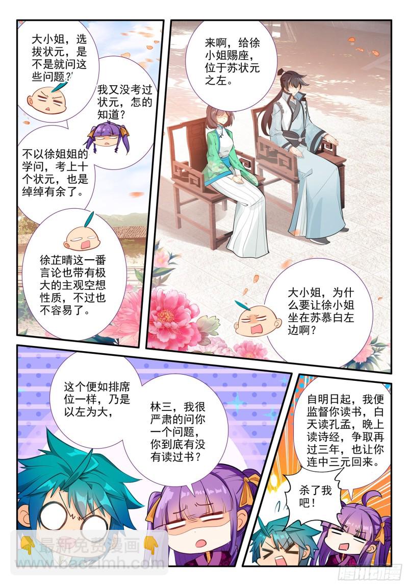 118 故人13