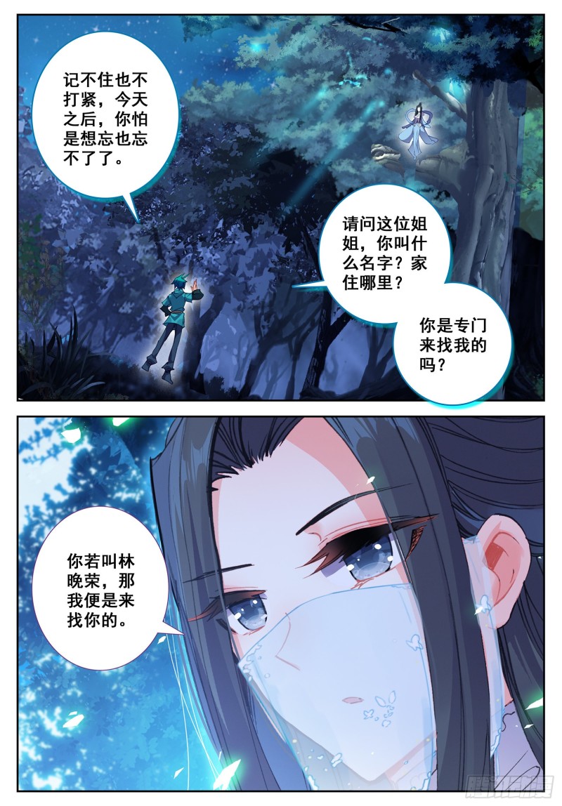 106 仙女下凡7