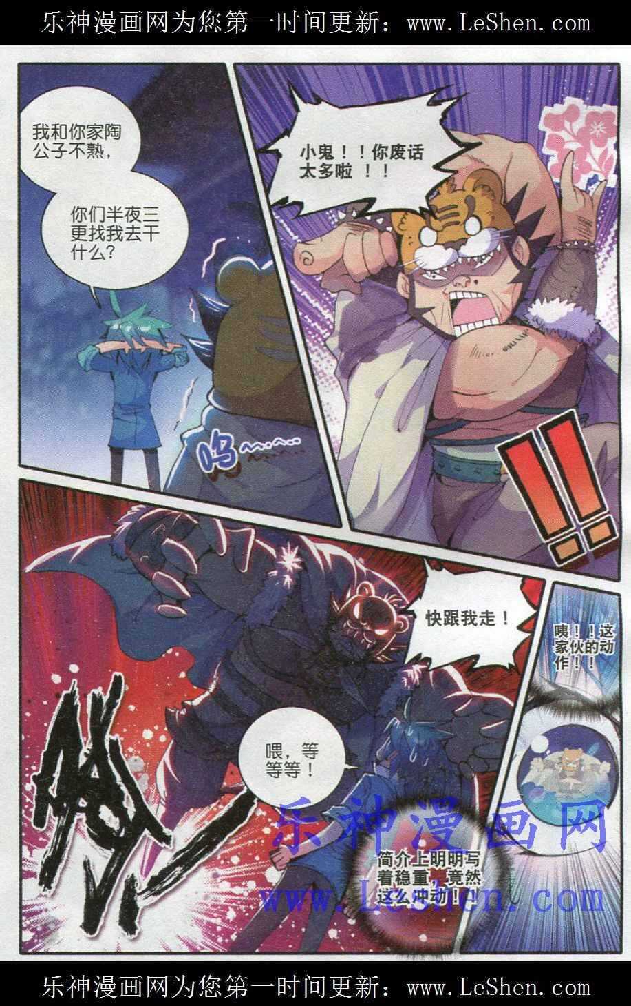 41 伏虎降龙3