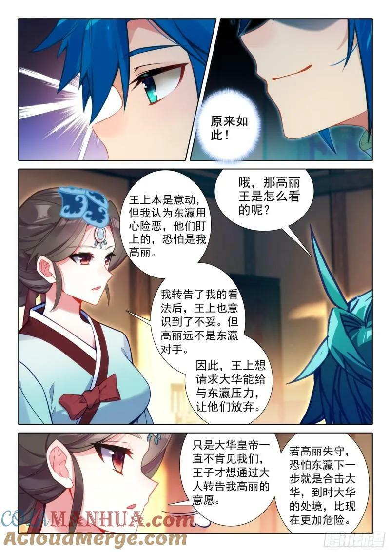 171 徐长今的“交易”2